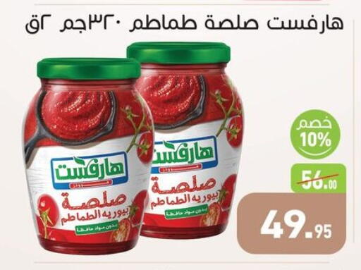 available at أسواق العثيم in Egypt - القاهرة