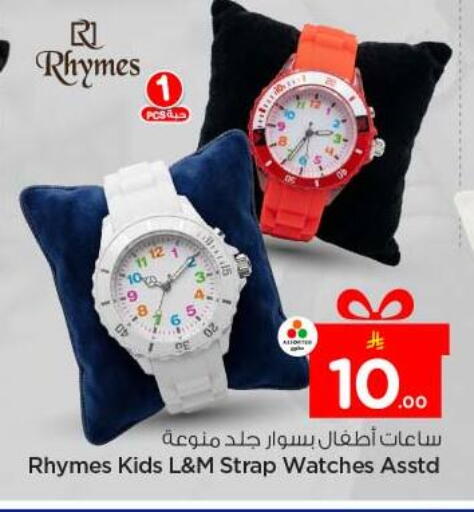 available at Nesto in KSA, Saudi Arabia, Saudi - Riyadh