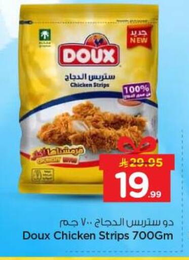 available at نستو in مملكة العربية السعودية, السعودية, سعودية - الخرج