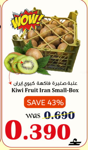 Kiwi from Iran available at Al Muzn Shopping Center in Oman - Muscat