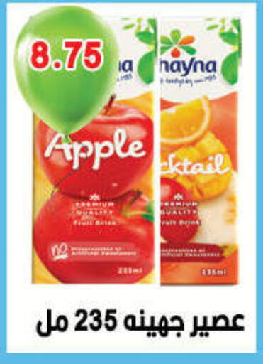 Apple available at هايبر القدس in Egypt - القاهرة