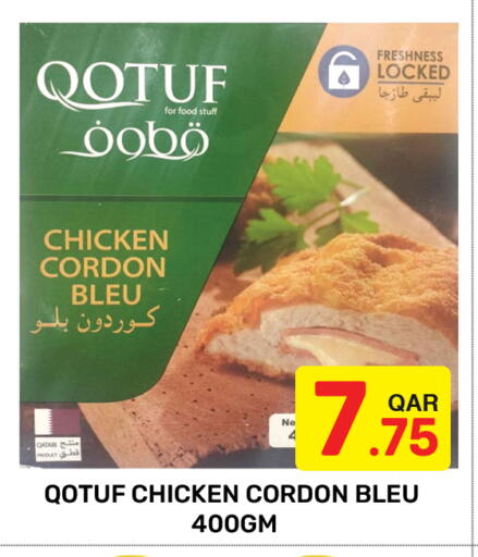 available at مجلس هايبرماركت in قطر - الريان