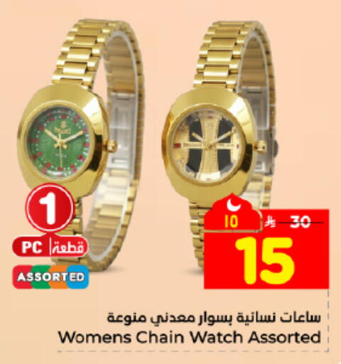 available at Hyper Al Wafa in KSA, Saudi Arabia, Saudi - Dammam