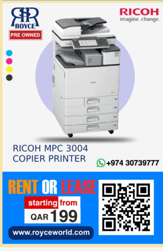 available at رويس العالمية للتجارة والخدمات in قطر - الضعاين