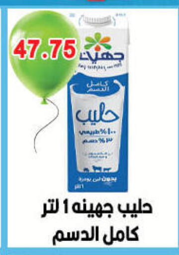 available at Hyper El Qudse in Egypt - Cairo