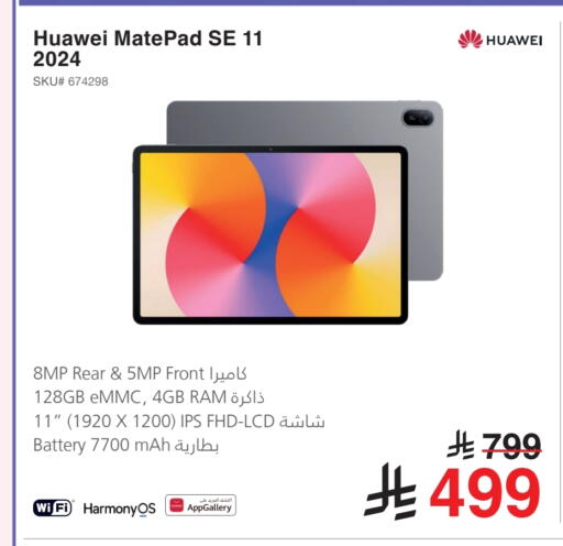 available at Jarir Bookstore in KSA, Saudi Arabia, Saudi - Sakaka