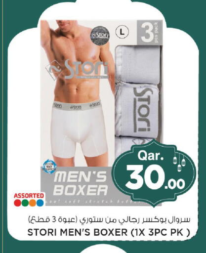 available at Mark & Save  in Qatar - Al Shamal