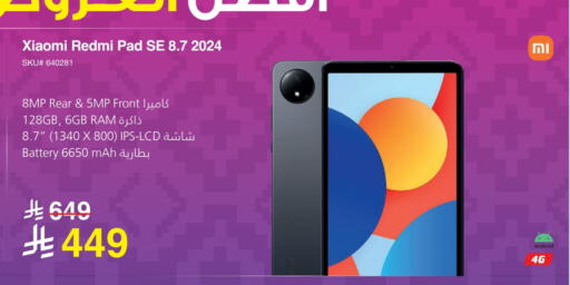 available at مكتبة جرير in مملكة العربية السعودية, السعودية, سعودية - الدوادمي