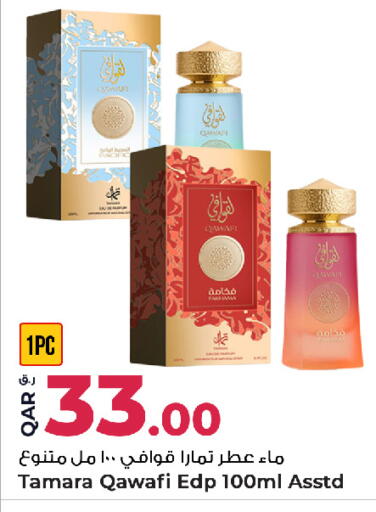 available at روابي هايبرماركت in قطر - الوكرة