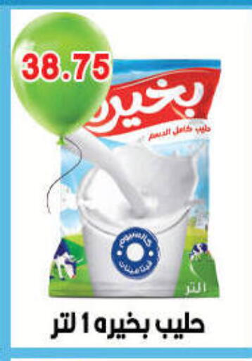 available at Hyper El Qudse in Egypt - Cairo