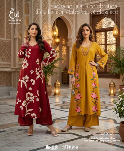 available at نستو in مملكة العربية السعودية, السعودية, سعودية - الخبر‎