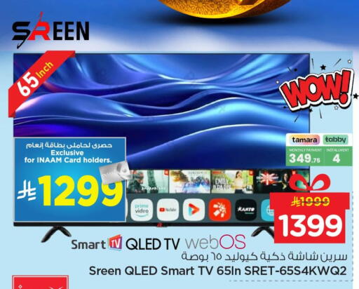 available at نستو in مملكة العربية السعودية, السعودية, سعودية - الخبر‎