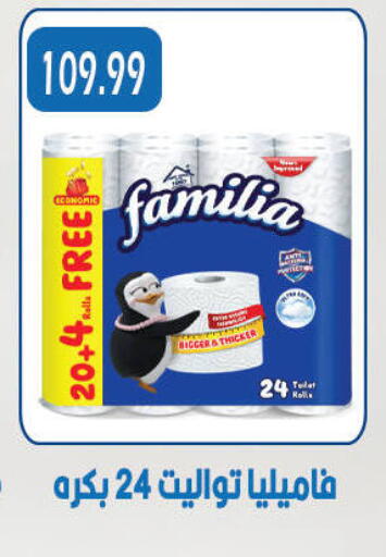 available at Hyper El Qudse in Egypt - Cairo