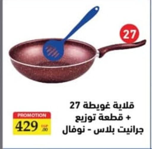 available at Spinneys  in Egypt - Cairo