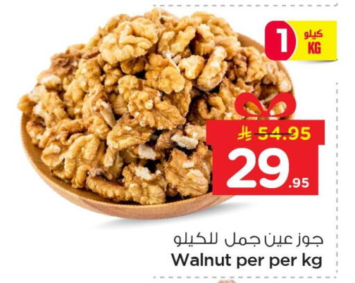 available at نستو in مملكة العربية السعودية, السعودية, سعودية - المنطقة الشرقية