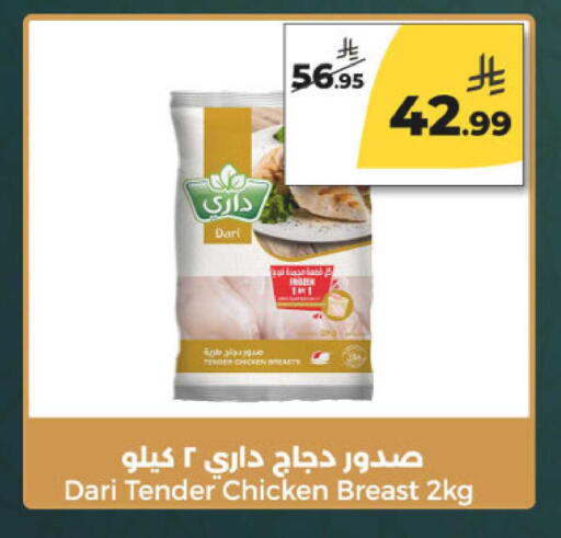 available at Danah Daily Fresh in KSA, Saudi Arabia, Saudi - Riyadh