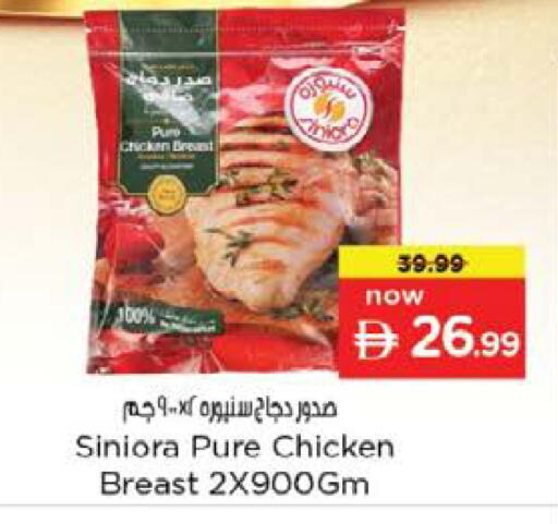 available at نستو هايبرماركت in الإمارات العربية المتحدة , الامارات - الشارقة / عجمان