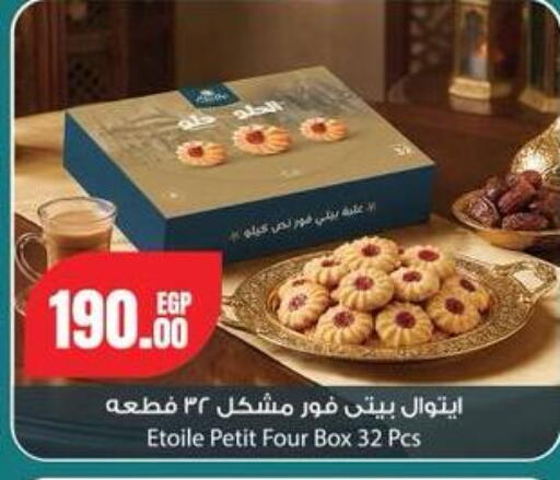 available at جيان مصر in Egypt - القاهرة