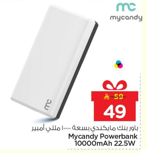 available at نستو in مملكة العربية السعودية, السعودية, سعودية - الخبر‎