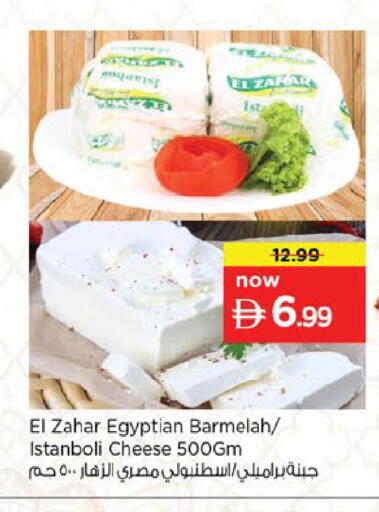 available at نستو هايبرماركت in الإمارات العربية المتحدة , الامارات - ٱلْفُجَيْرَة‎