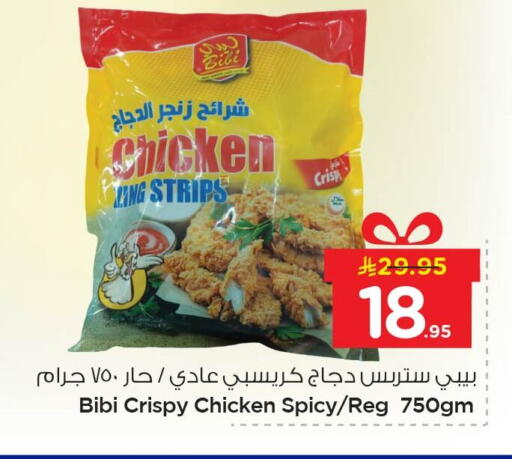 available at Nesto in KSA, Saudi Arabia, Saudi - Al Hasa