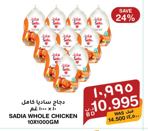 available at ميغا مارت و ماكرو مارت in البحرين