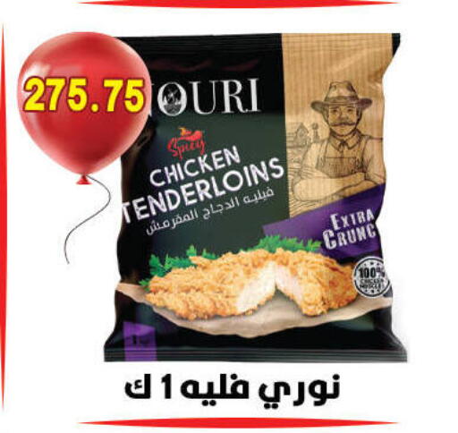 available at Hyper El Qudse in Egypt - Cairo