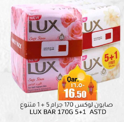 available at Rambo Mart in Qatar - Doha