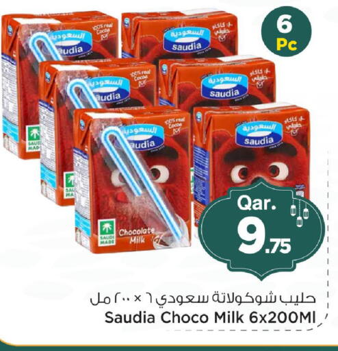 available at Mark & Save  in Qatar - Doha