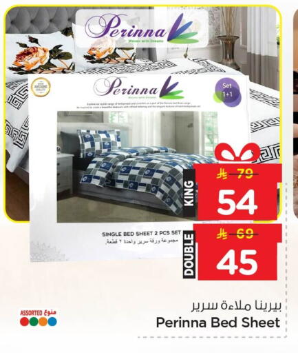 available at نستو in مملكة العربية السعودية, السعودية, سعودية - الخبر‎