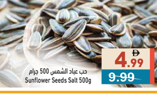 available at Aswaq Ramez in UAE - Dubai