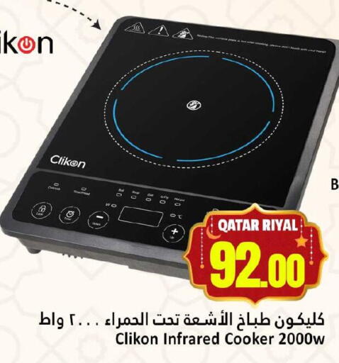 available at Dana Hypermarket in Qatar - Al-Shahaniya