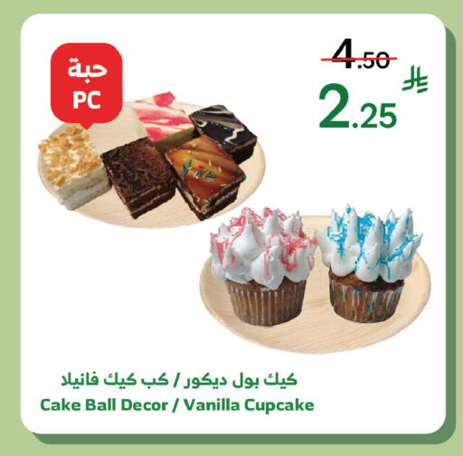 Vanilla available at Al Raya in KSA, Saudi Arabia, Saudi - Khamis Mushait