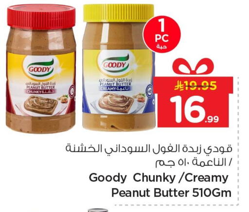 available at Nesto in KSA, Saudi Arabia, Saudi - Al Hasa