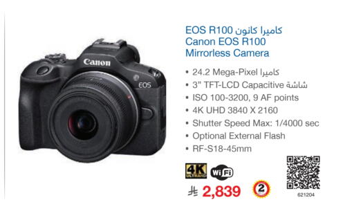 available at مكتبة جرير in مملكة العربية السعودية, السعودية, سعودية - الدوادمي