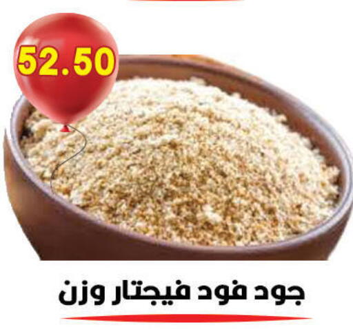 available at Hyper El Qudse in Egypt - Cairo