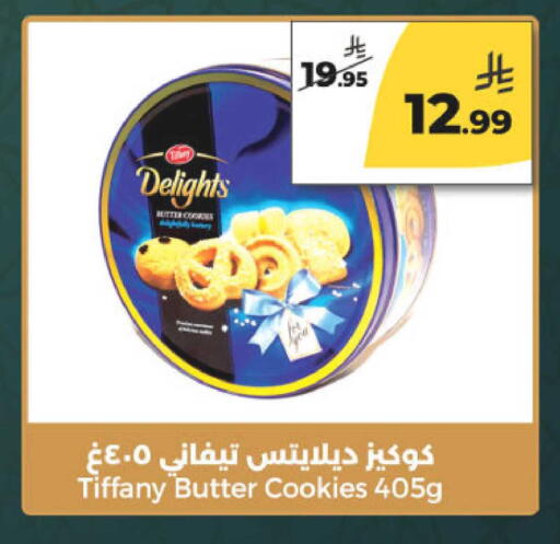 available at Danah Daily Fresh in KSA, Saudi Arabia, Saudi - Riyadh