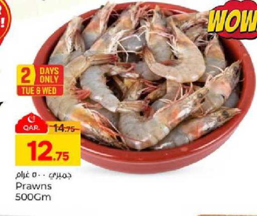 available at باريس هايبرماركت in قطر - الدوحة