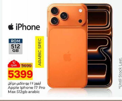 Apple available at باريس هايبرماركت in قطر - الدوحة