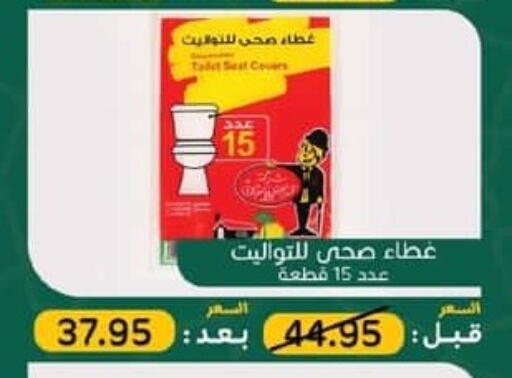 available at سبينس in Egypt - القاهرة