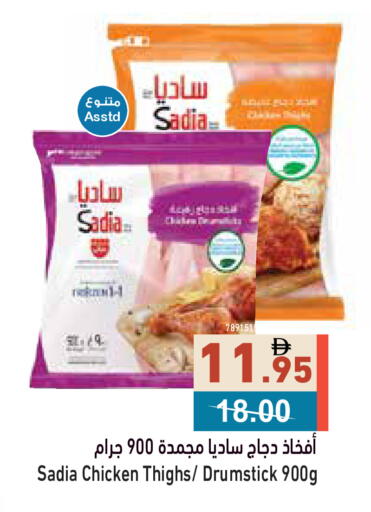 available at أسواق رامز in الإمارات العربية المتحدة , الامارات - أبو ظبي