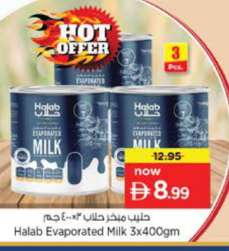 available at نستو هايبرماركت in الإمارات العربية المتحدة , الامارات - دبي