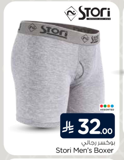 available at هايبر الوفاء in مملكة العربية السعودية, السعودية, سعودية - الخرج