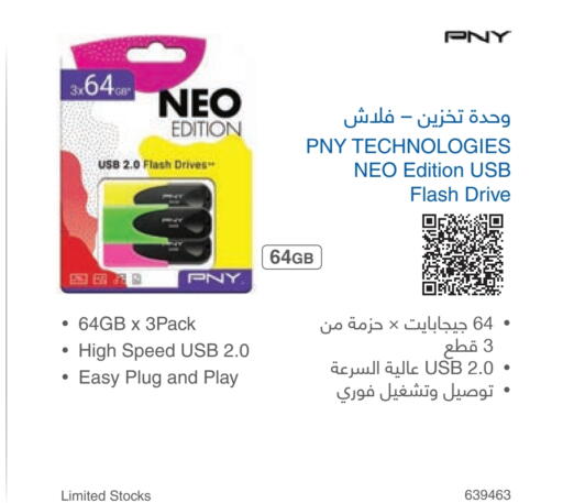 available at Jarir Bookstore in KSA, Saudi Arabia, Saudi - Al-Kharj