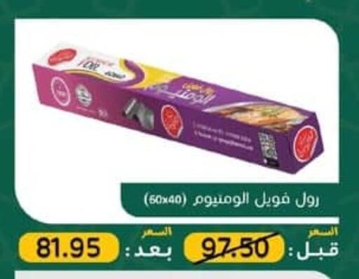 available at Spinneys  in Egypt - Cairo