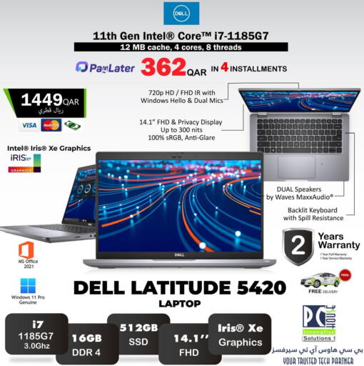 available at PC house  in Qatar - Al Daayen