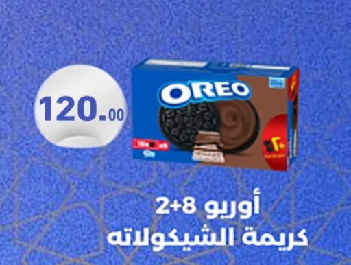 available at أسواق العثيم in Egypt - القاهرة