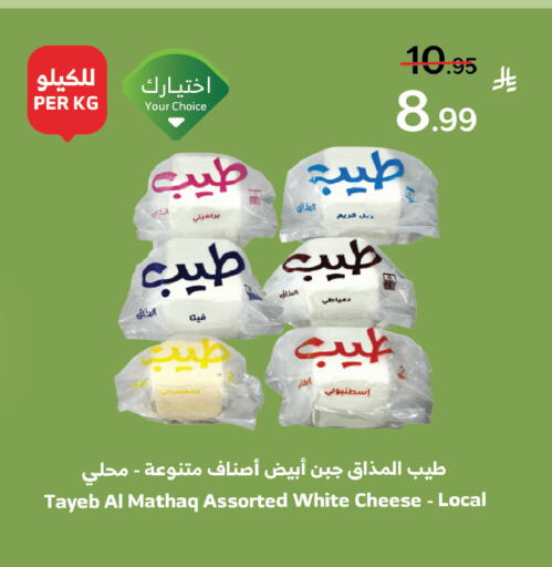available at الراية in مملكة العربية السعودية, السعودية, سعودية - الطائف
