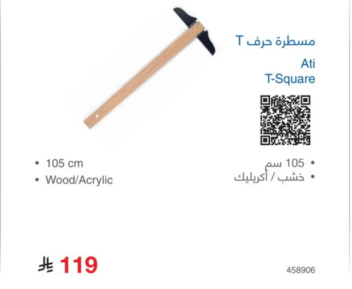 available at مكتبة جرير in مملكة العربية السعودية, السعودية, سعودية - الطائف