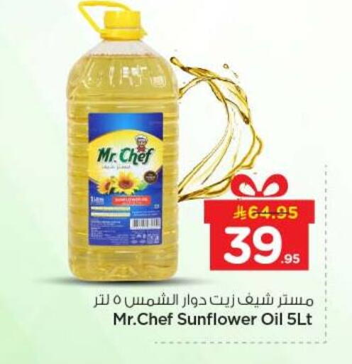 available at Nesto in KSA, Saudi Arabia, Saudi - Al-Kharj
